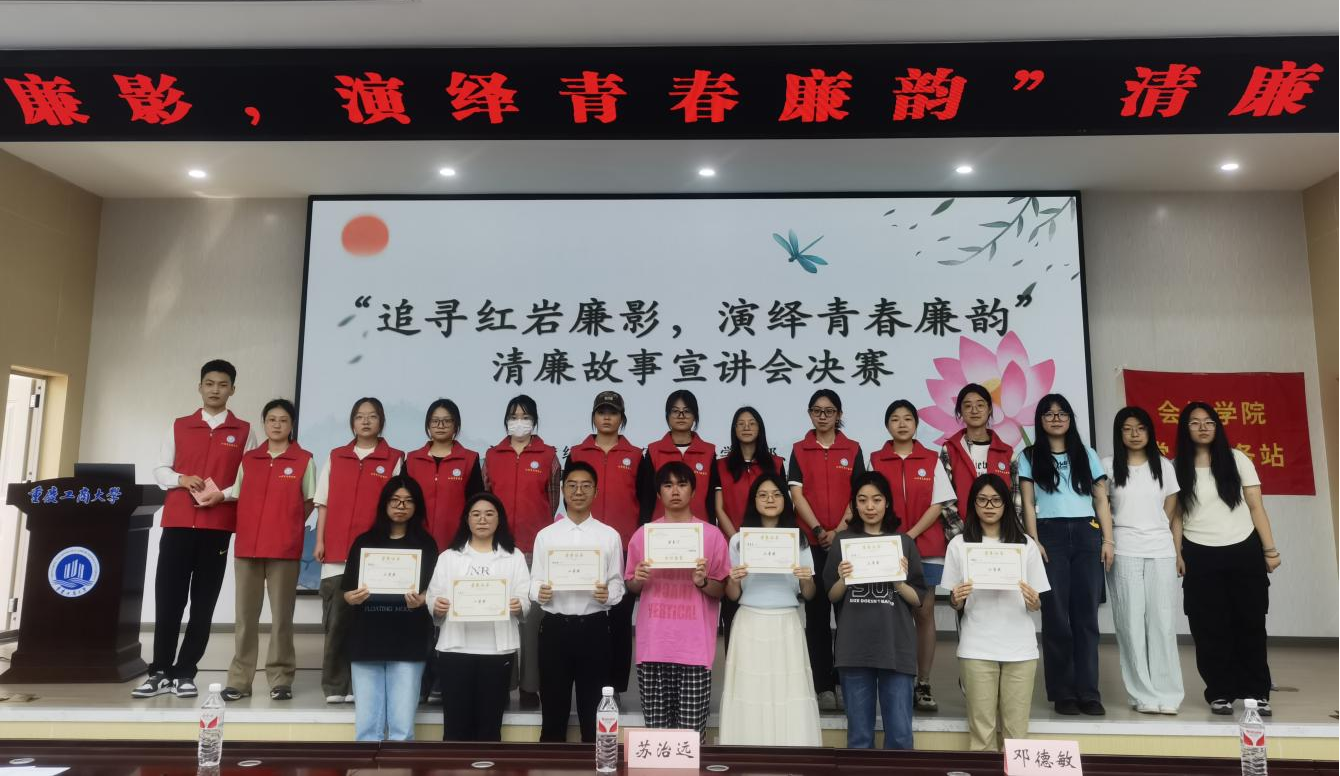 清廉故事宣讲会3.png