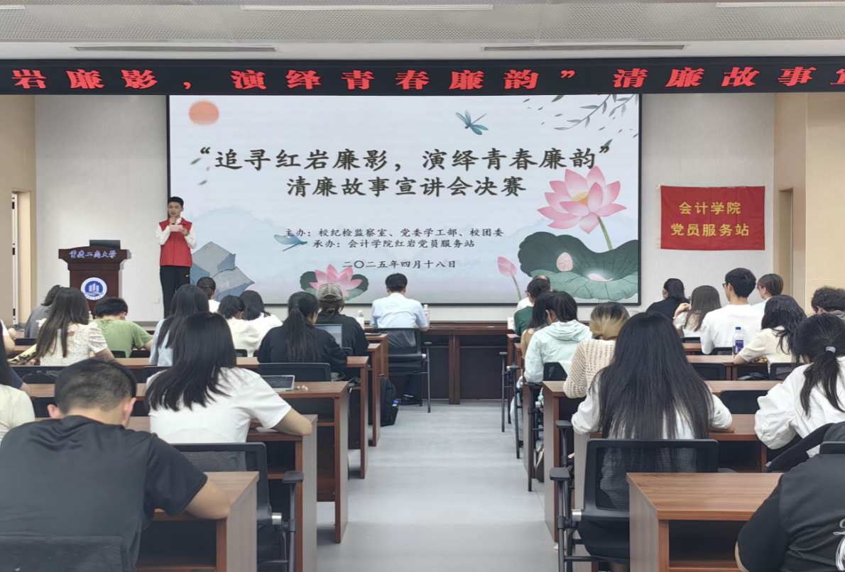 清廉故事宣讲会.png